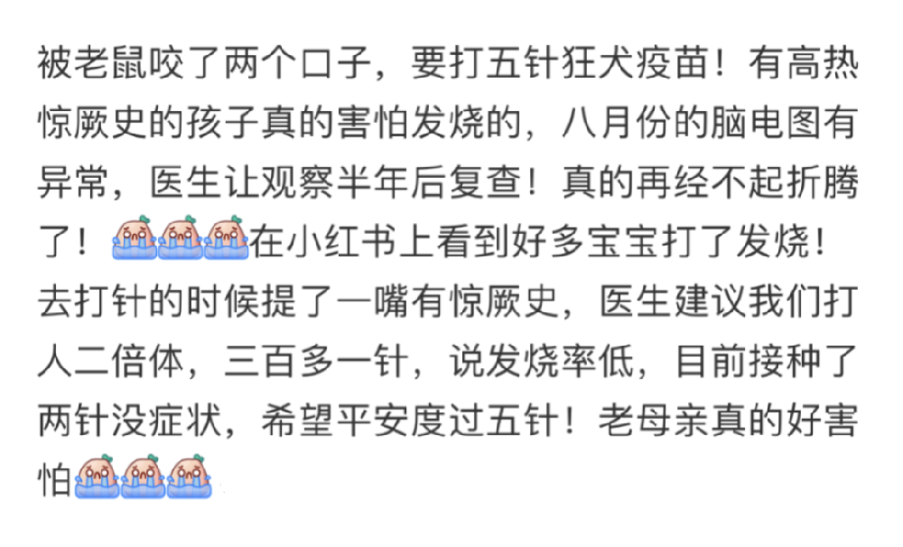 10岁时被老鼠咬，哭着把老鼠踩死了，现在想来是命大？”