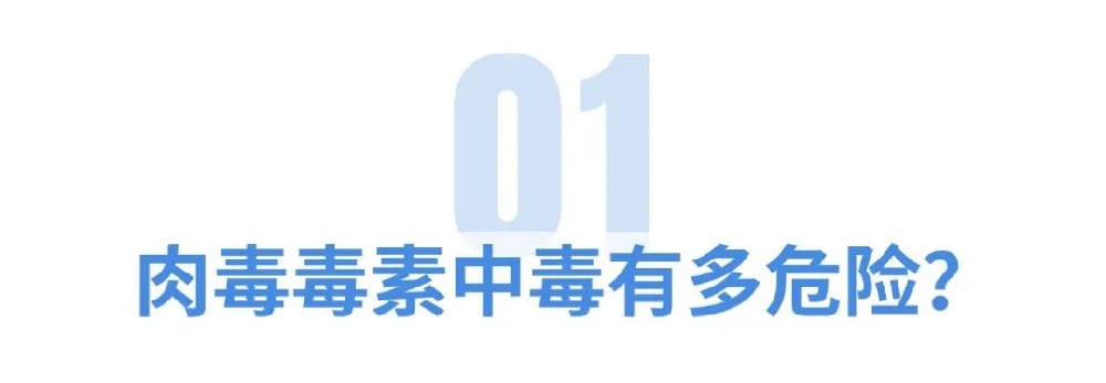 毒性比砒霜强一万倍！这些食物可能藏有肉毒毒素