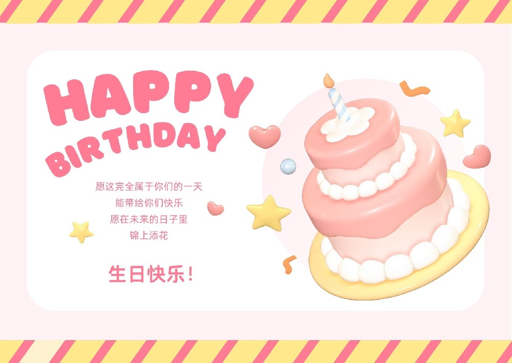 5月员工生日榜