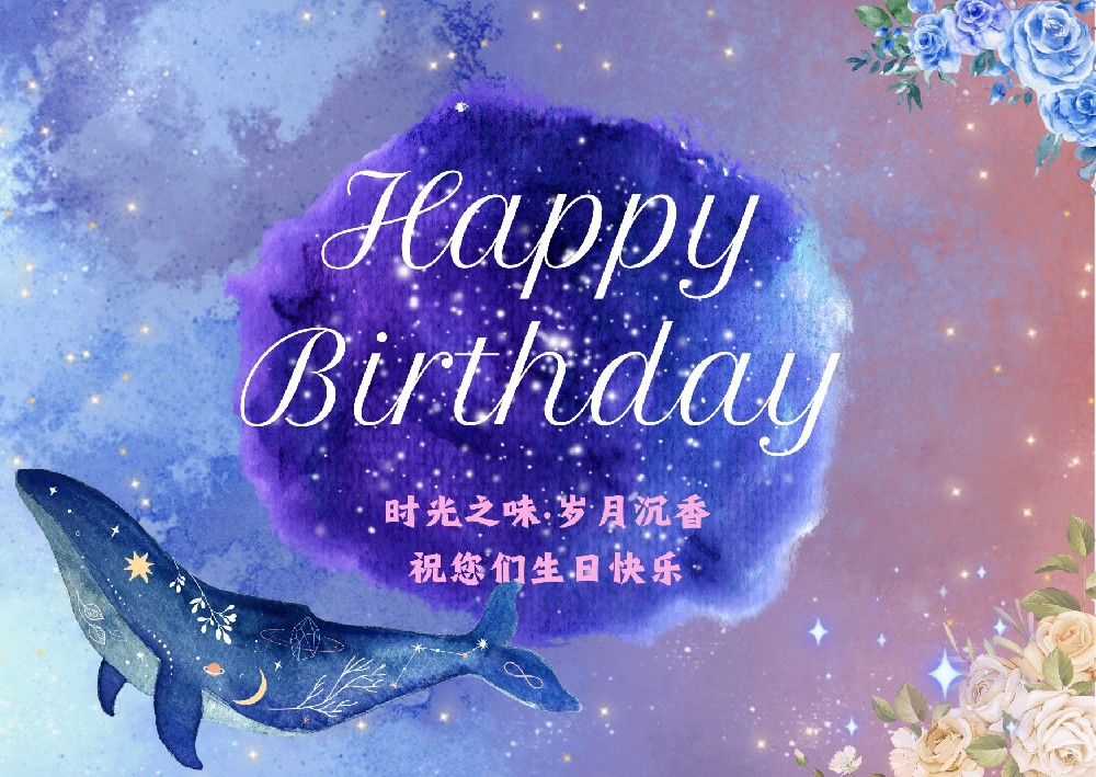 8月员工生日榜