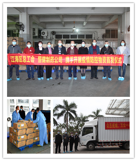 抗战疫情 康美新澳在行动