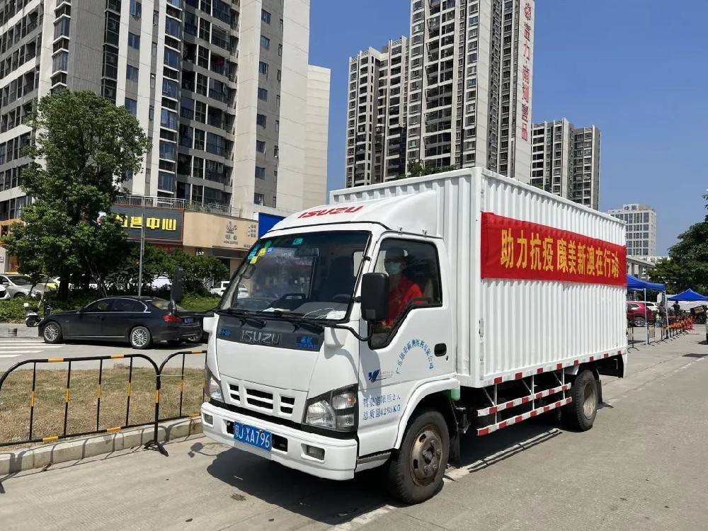 情暖“疫”线 | 深入一线捐物资 齐心协力抗疫情