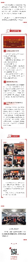 开局起势，击鼓奋楫｜2023年康美新澳高质量发展工作部署会议顺利召开！