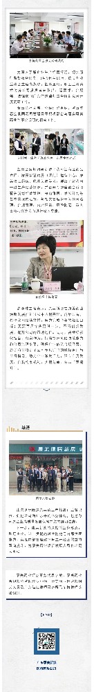 康美药业监事会莅临我司调研
