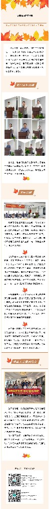 【聚焦目标 全力冲刺】康美新澳2024年第三季度工作总结会议顺利召开