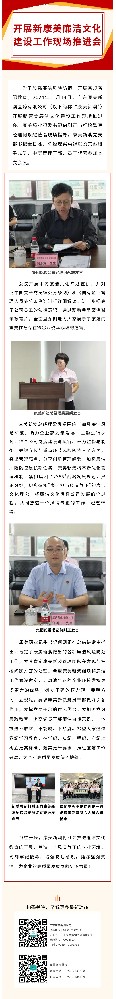 【康美新澳】开展新康美廉洁文化建设工作现场推进会