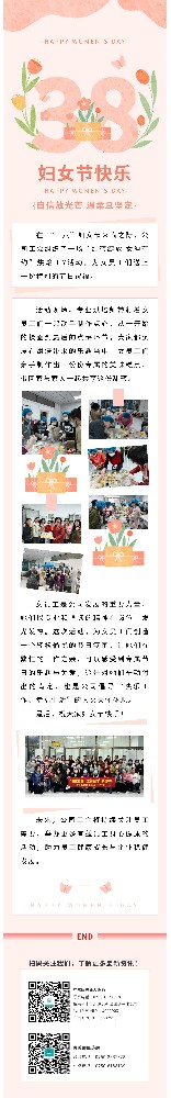 庆“三八”妇女节 烘焙DIY活动