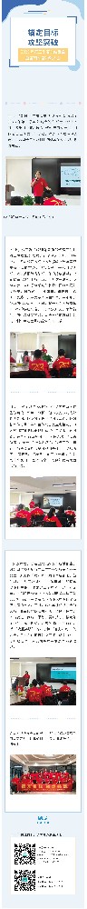 康美新澳2025年第三季度总结会议顺利召开